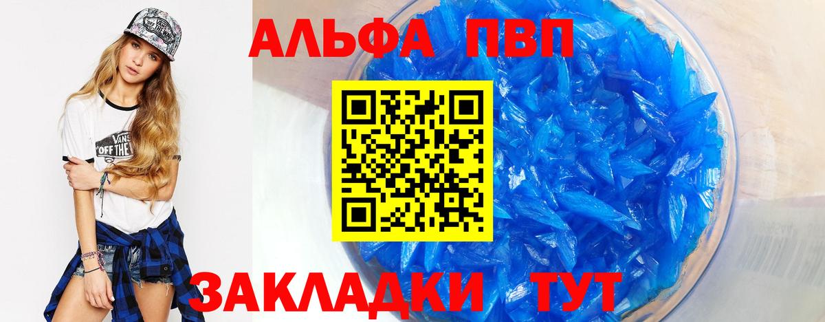 Стрежевой  Alfa_PVP мука  Вход с VPN  Alpha PVP кристаллы 