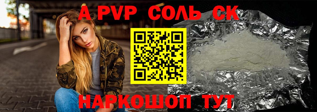 Альфа ПВП мука Стрежевой