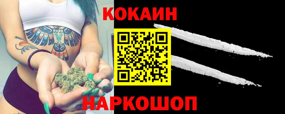 Кокаин Columbia  Кокаин  Стрежевой  Вход с VPN 