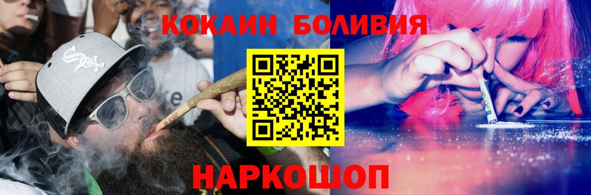 КОКАИН Эквадор Стрежевой