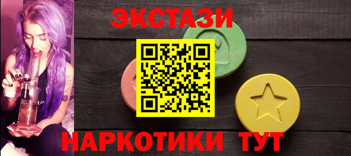 ЭКСТАЗИ XTC  Экстази ешки  Стрежевой  Вход с VPN 