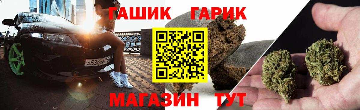 Гашиш  ГАШ Ice-O-Lator  Вход с VPN  Стрежевой  ГАШ индика сатива 
