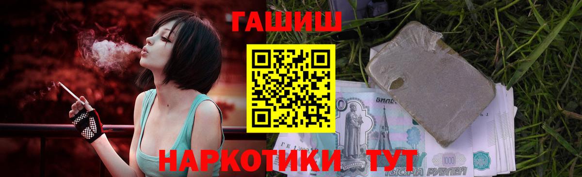 ГАШИШ Изолятор Стрежевой