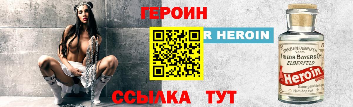 Стрежевой  ГЕРОИН гречка  Вход с VPN 