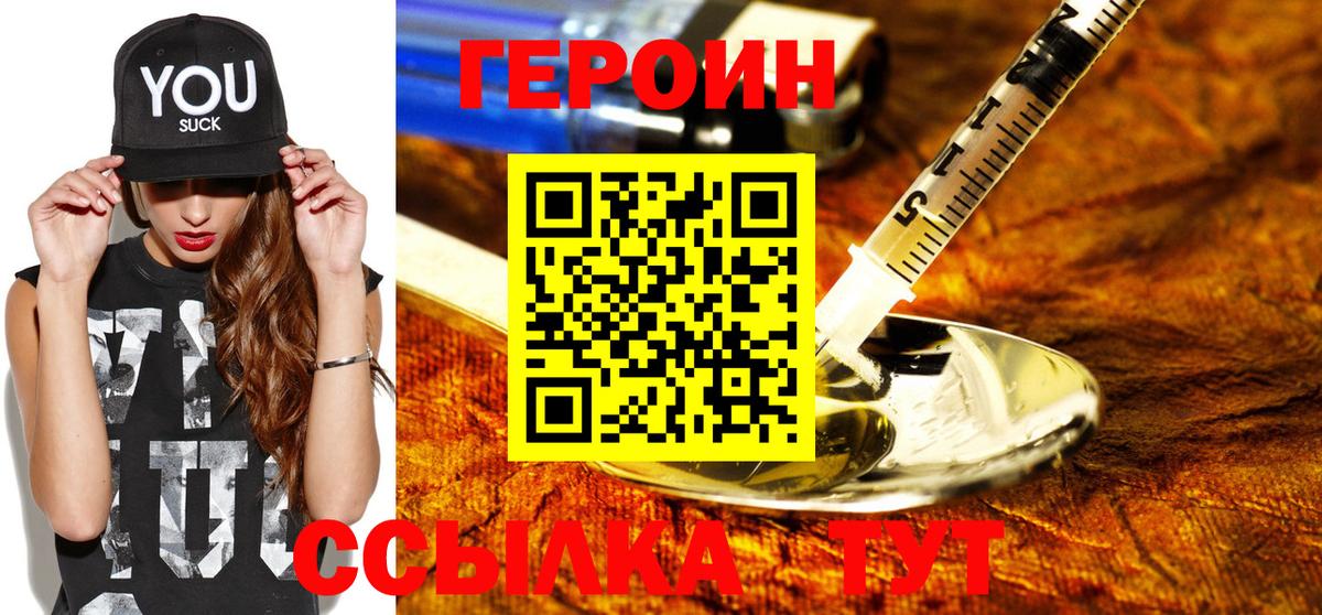 ГЕРОИН афганец Стрежевой