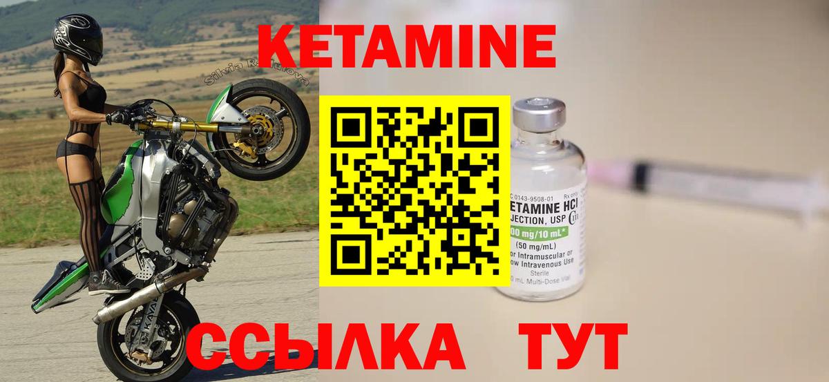 Кетамин VHQ  Вход с VPN  Стрежевой  КЕТАМИН VHQ 