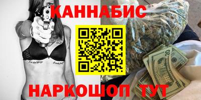 каннабис Можайск