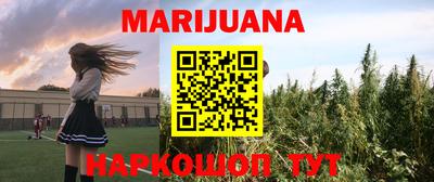 каннабис Можайск