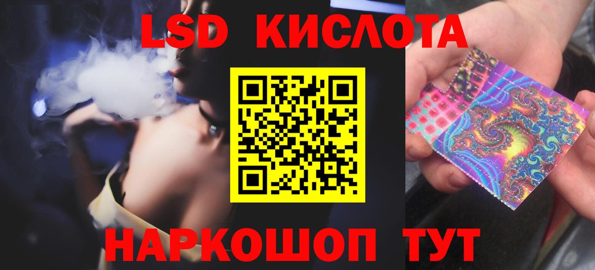 LSD-25 экстази ecstasy  ЛСД экстази ecstasy  Вход с VPN  ЛСД экстази  Стрежевой 