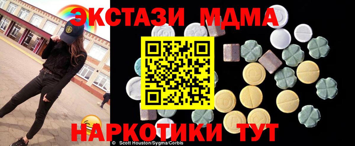 MDMA crystal Стрежевой