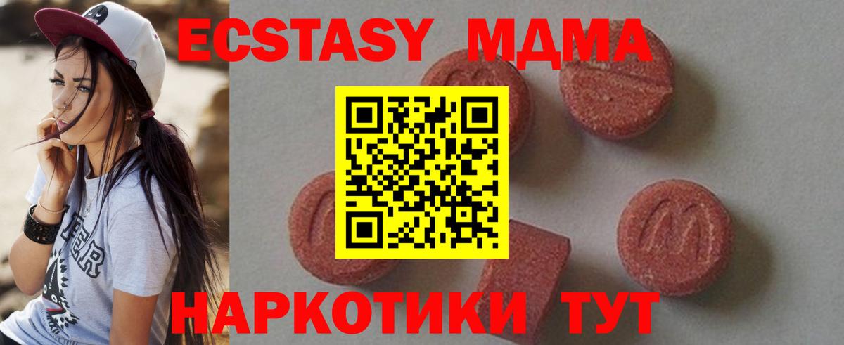 Стрежевой  МДМА crystal  MDMA кристаллы  Вход с VPN 