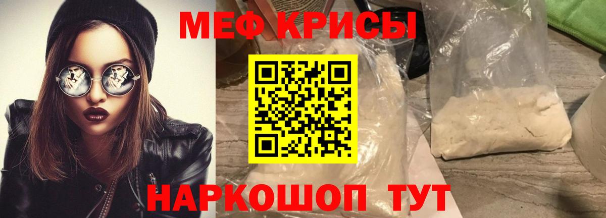 Меф кристаллы Стрежевой