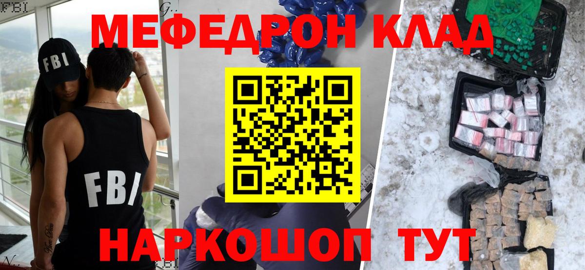 Мефедрон VHQ  Меф мука  МЕФ  Вход с VPN  Стрежевой 