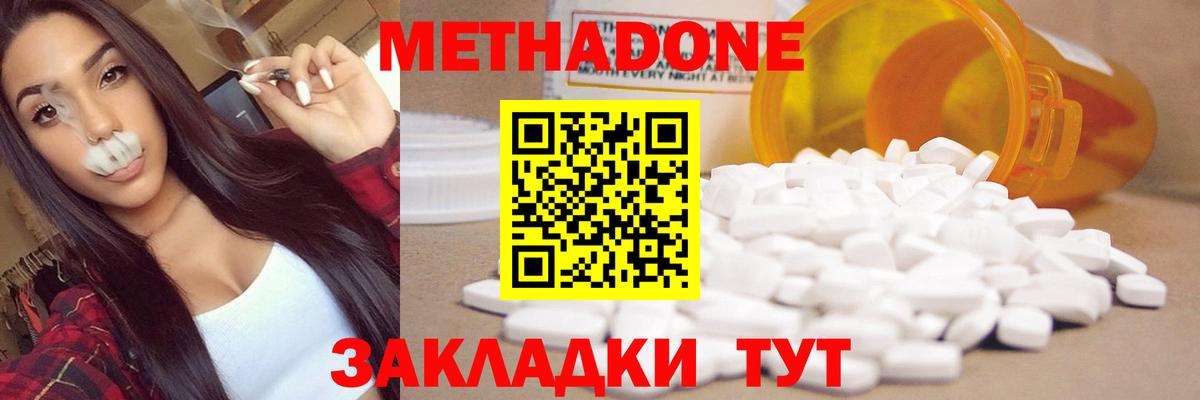 Метадон кристалл  ссылка на мегу как зайти  Метадон кристалл  Стрежевой  Вход с VPN 
