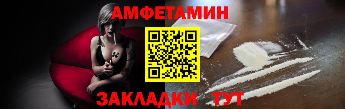 МЕТАМФЕТАМИН пудра Стрежевой