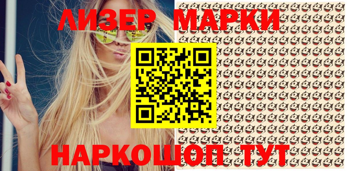 Стрежевой  Марки NBOMe 1500мкг  Вход с VPN 