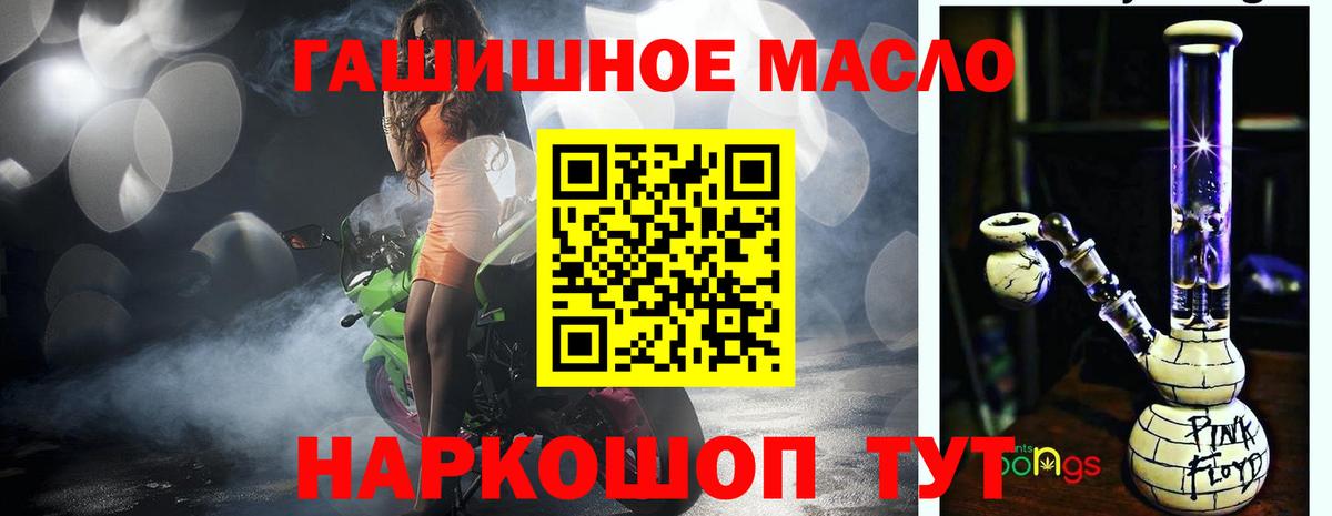 Дистиллят ТГК THC oil Стрежевой