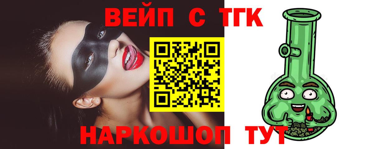 Дистиллят ТГК Wax  Вход с VPN  ТГК Wax  Стрежевой 